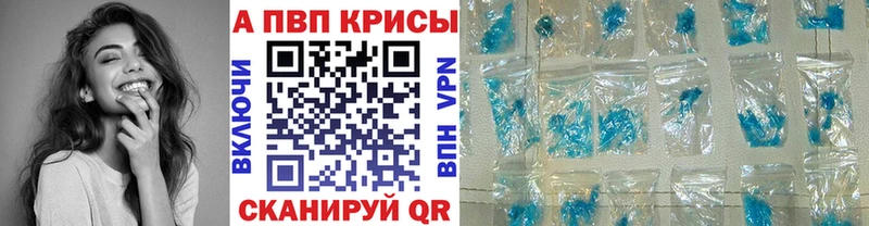 A-PVP Соль  Чишмы 