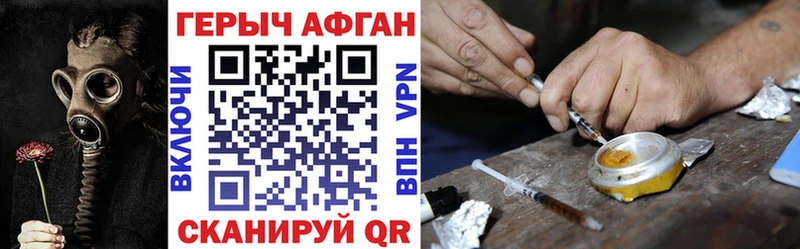 наркота  Чишмы  Героин герыч 