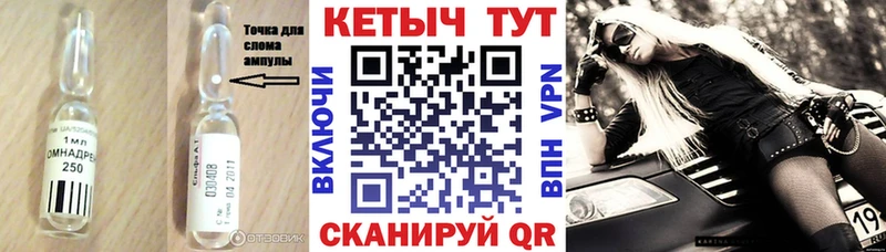 Кетамин ketamine  Чишмы 