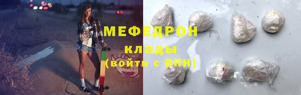 меф Волосово