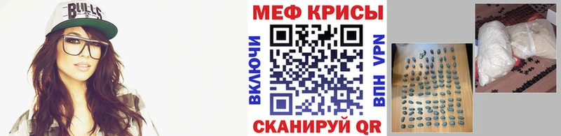 Мефедрон mephedrone  Чишмы 