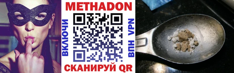 магазин продажи Чишмы МЕГА tor Метадон мёд